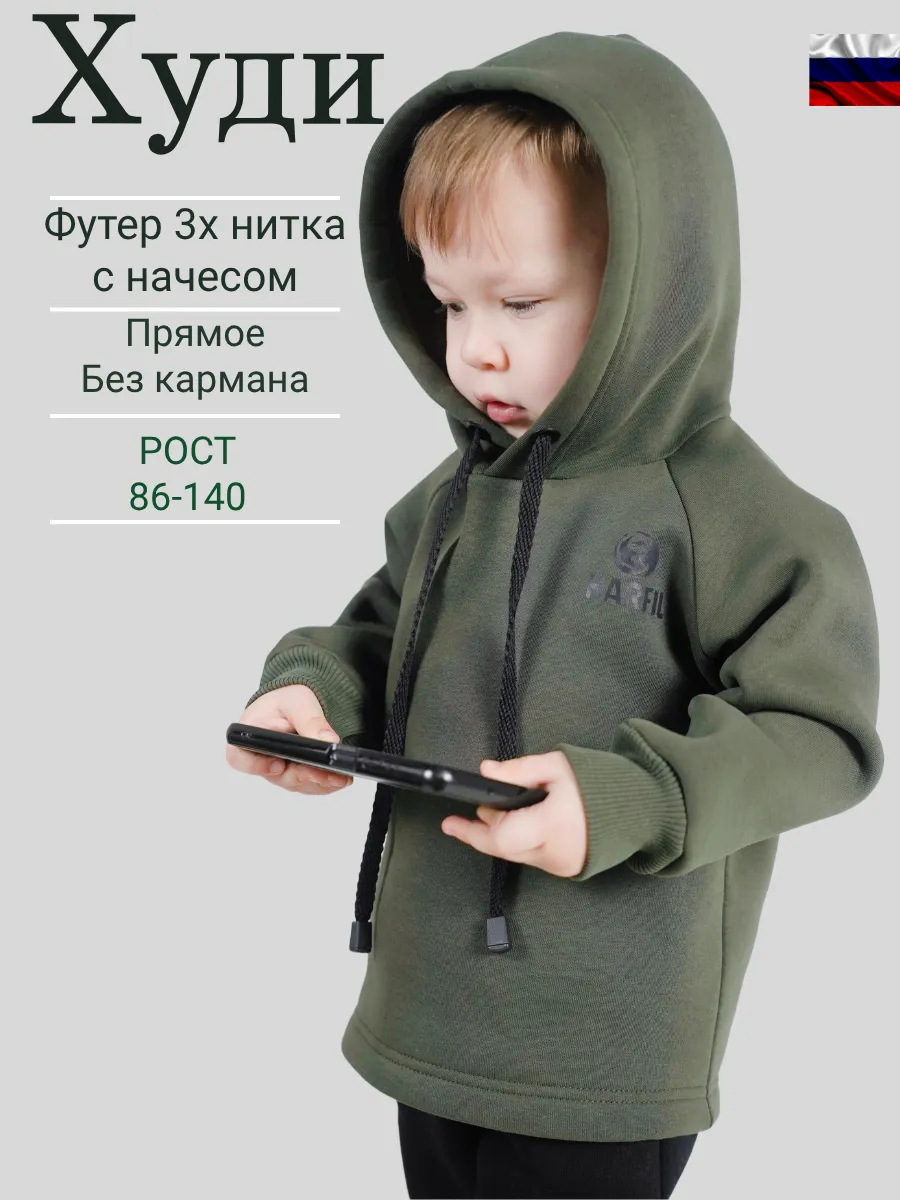 Худи детское с начесом хаки