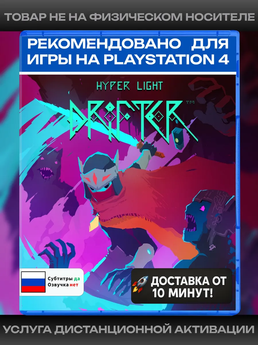 Hyper Light Drifter Playstation 4