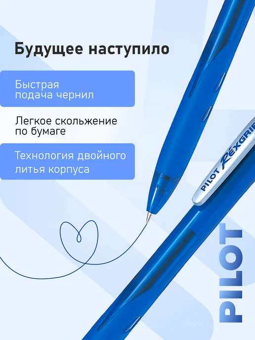 PILOT 2 шт. Ручка шариковая автомат. "Rexgrip", 0,7мм, синий, 2 шт, фото 2