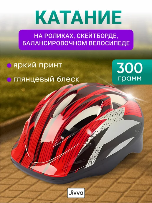 Шлем для скейтборда / самоката / велосипеда / BMX Шлем защитный детский для самоката, черный, фото 3