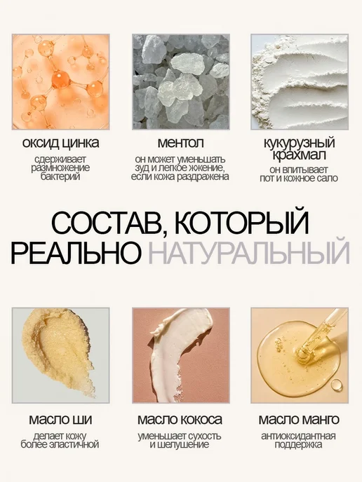 Дезодорант паста, 60 мл, фото 2