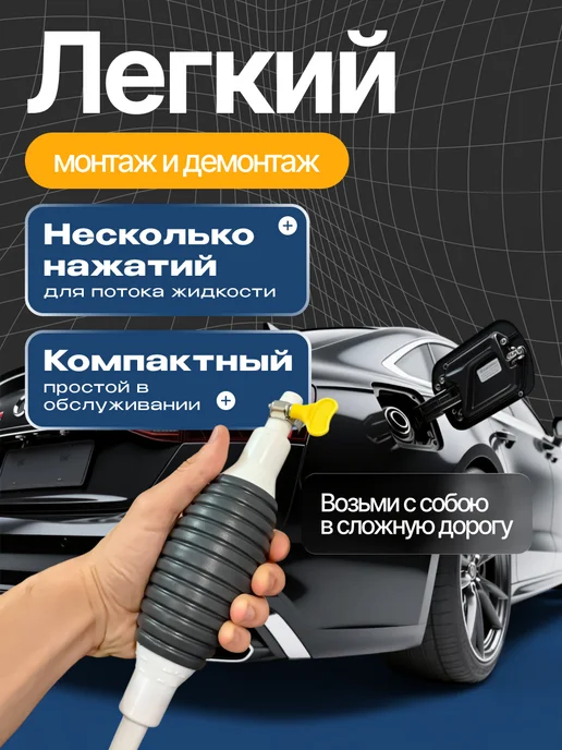 Насос груша для перекачки топлива, вариант, фото 4