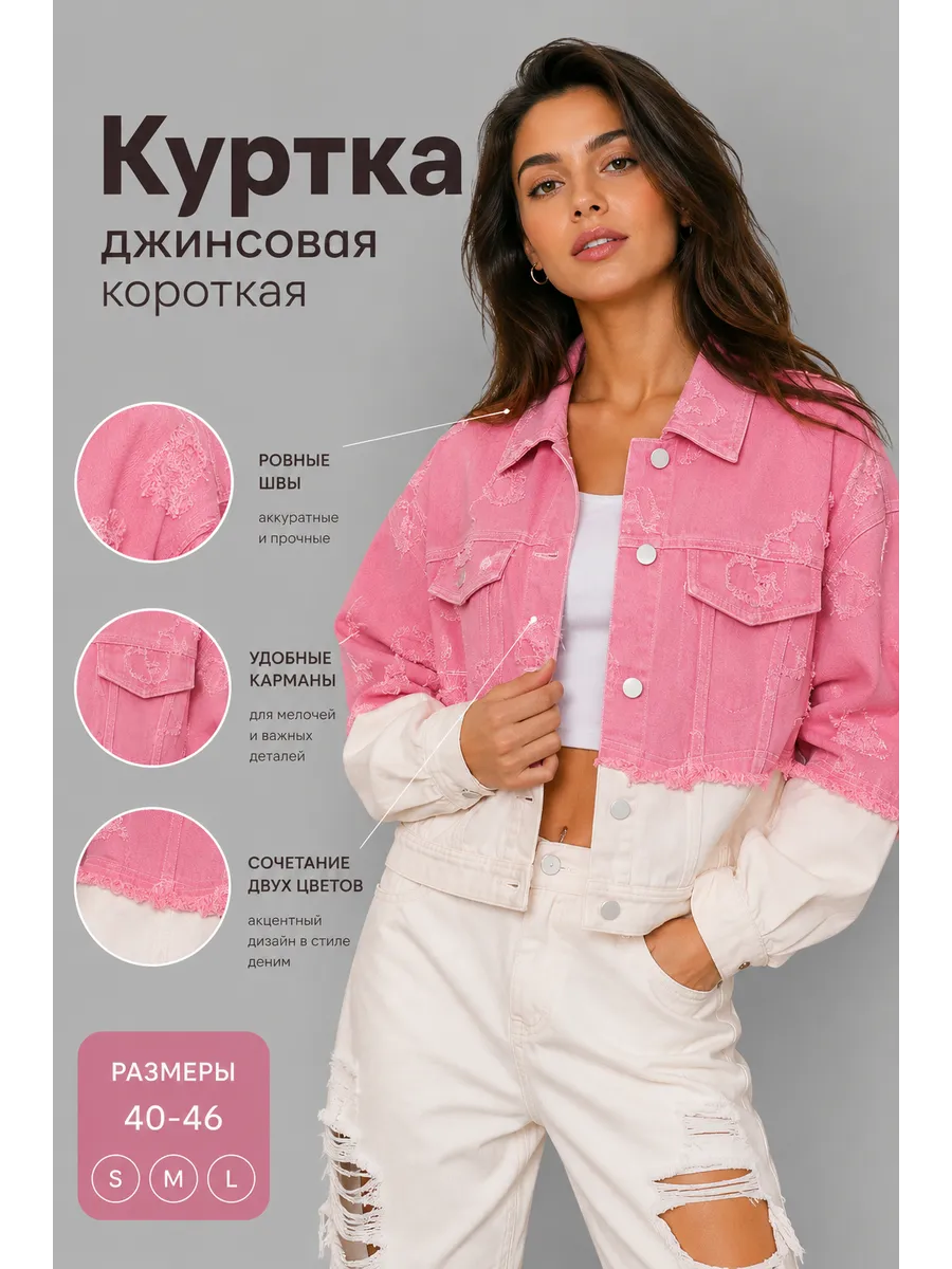 Жакет джинсовка оверсайз