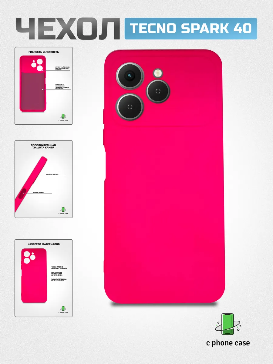 Чехол на телефон Tecno Spark 40 4G