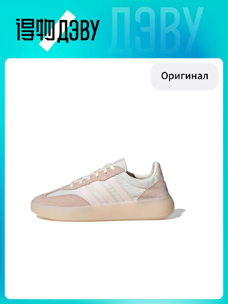 Штангетки Adidas x