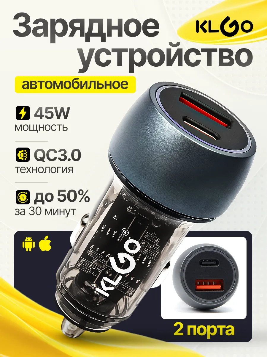 Автомобильная быстрая зарядка для телефона в прикуриватель
