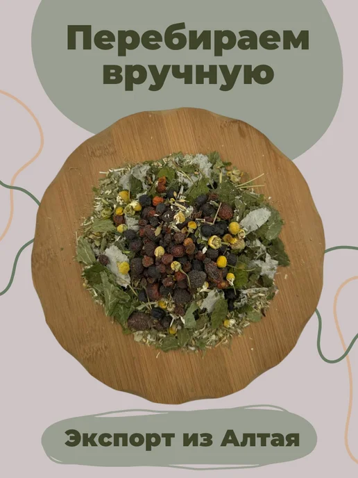 Магазин трав Земляника Сердце Алтая травяной сбор, вариант, фото 2