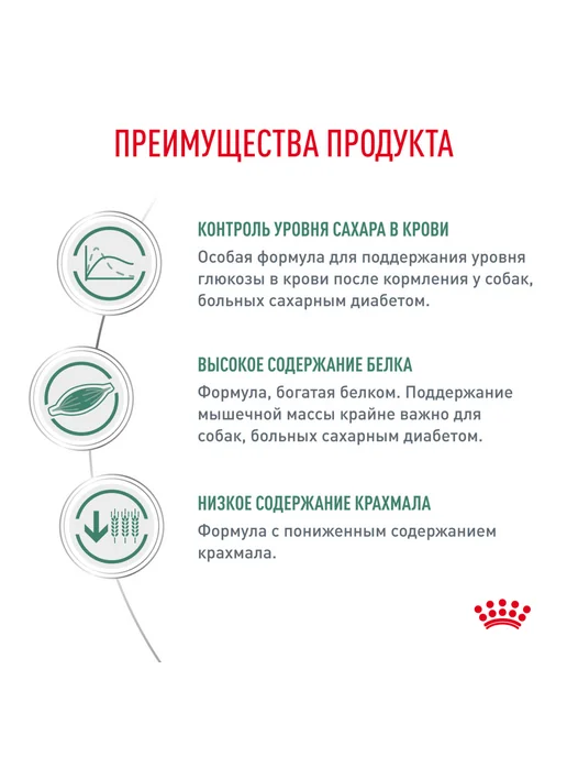 Сухой корм Royal canin При Сахарном для собак, взрослые, 12 кг, фото 3