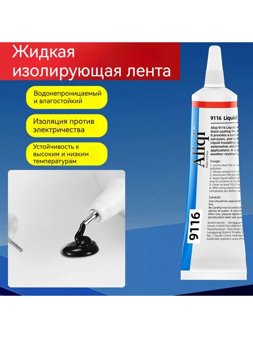 Лента соединительная для изоляции Черный 2 шт, 2 шт, фото 2