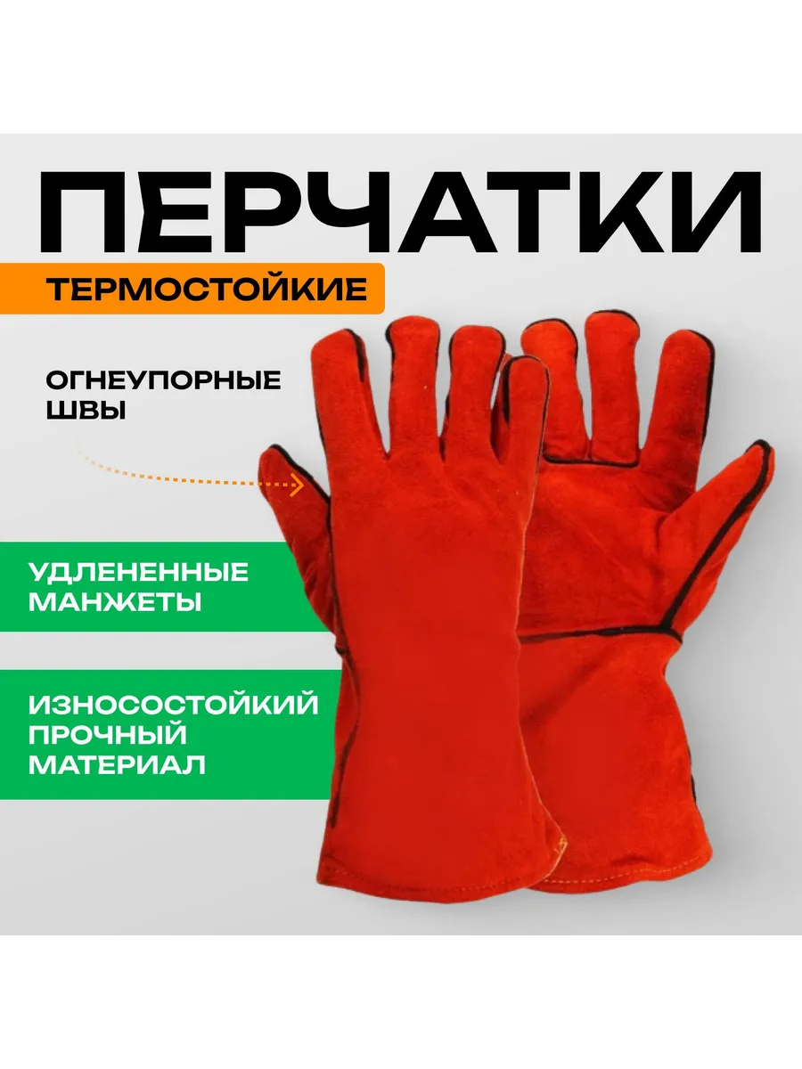 Огнеупорные перчатки для барбекю, 2 шт