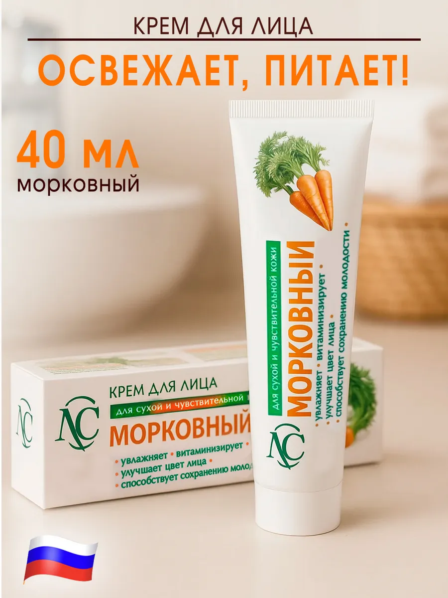Крем для лица увлажняющий 40мл