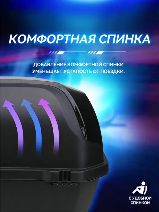 Мотокофр 48 л для мотоцикла скутера для путешествий, 48 л, фото 3