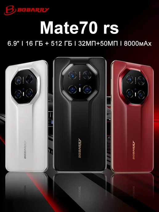 Смартфон Bobarry Mate70 Rs 1/1024 ГБ, черный, фото 2