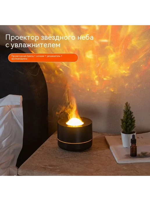 звездный светильник Чёрный Ароматизер, белый, фото 2