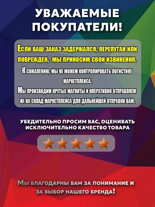 Моя прелесть Магнит Видное. 1 шт диаметром 75 мм, 1 шт, фото 3