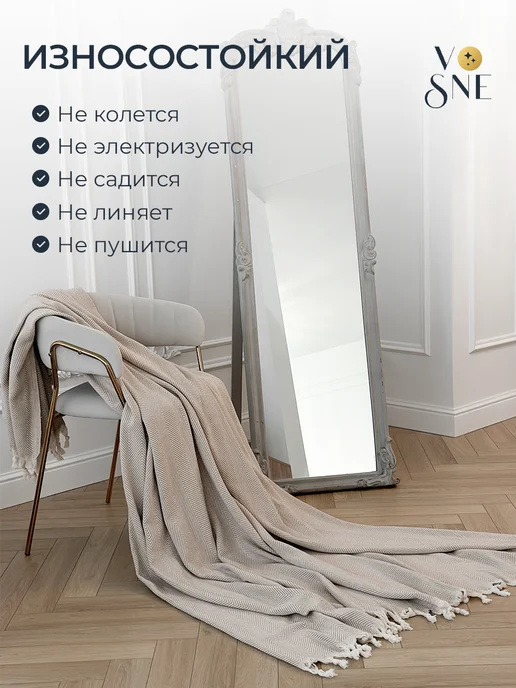 VoSne ПРЕМИУМ Плед 230х200 на кровать диван покрывало хлопок, 230x200, фото 2