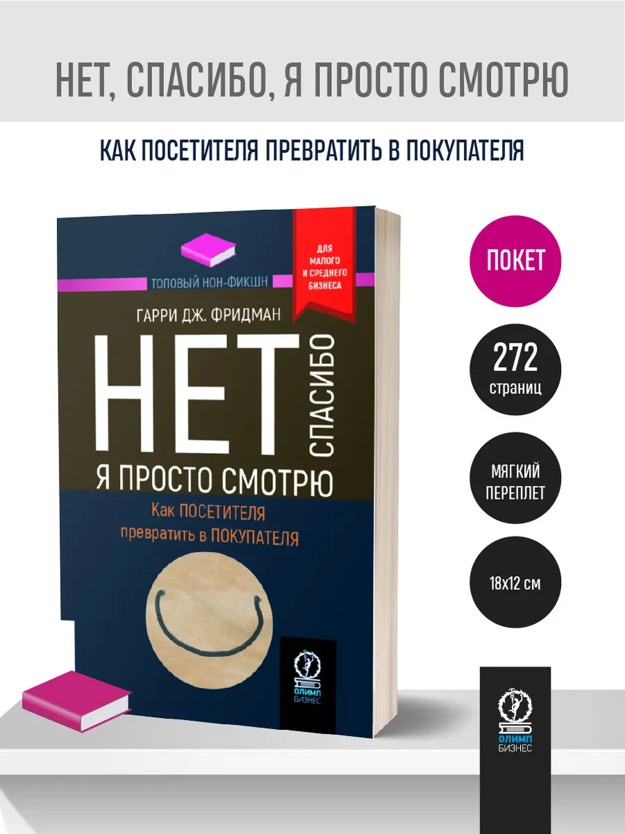 Топовый нон-фикшн. Нет, спасибо, я просто смотрю