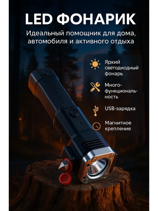 САРЫШКА LED Фонарик многофункциональный с зарядкой от USB, вариант, фото 2