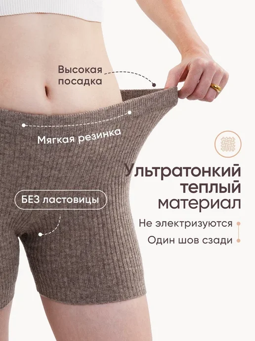 Cashmere house Панталоны теплые шерстяные в рубчик, коричневый, фото 3