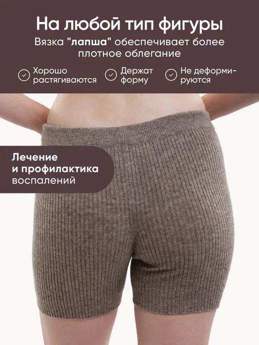 Cashmere house Панталоны теплые шерстяные в рубчик, коричневый, фото 4
