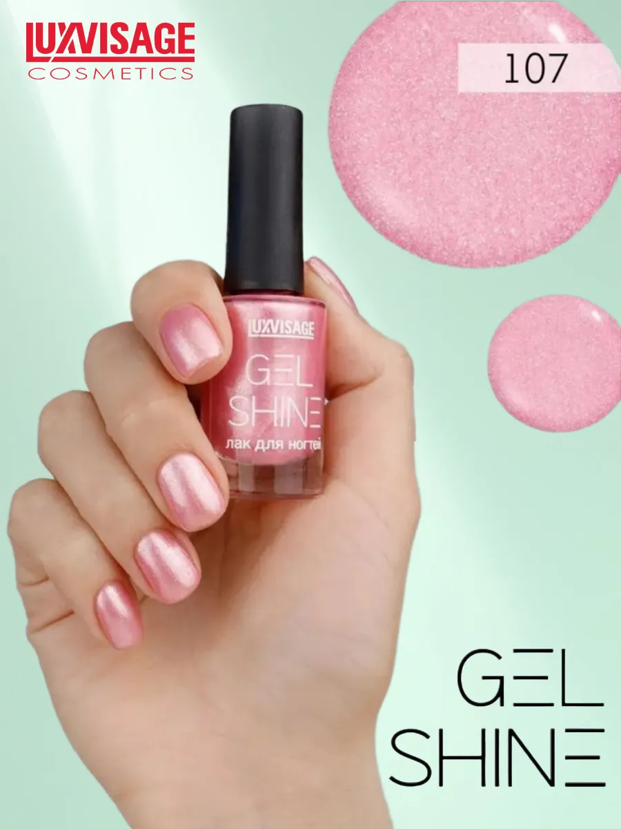 Лак для ногтей GEL SHINE перламутровый тон 107