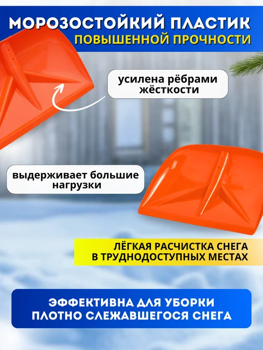 FORMULA PROF_STROY Лопата для снега без черенка скребок широкий уличный, вариант, фото 2