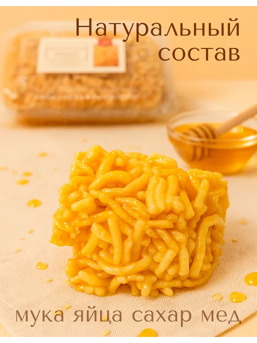 Такли Чак-Чак натуральный с медом 450 гр, 450 г, фото 2