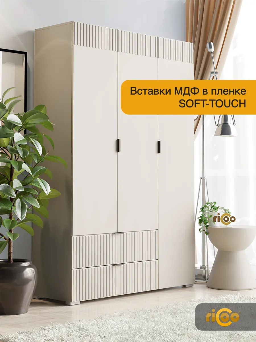 Шкаф распашной для одежды