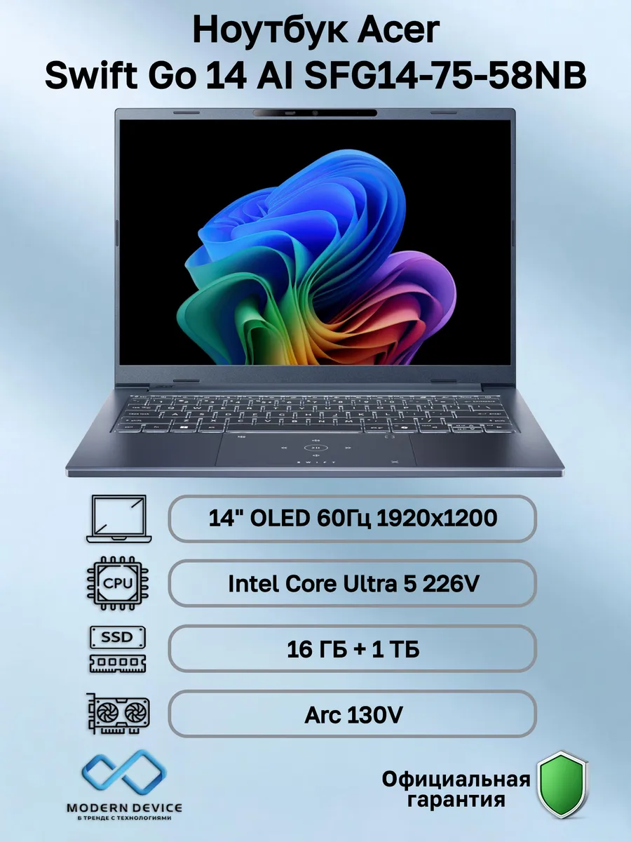 Ноутбук Swift Go 14 AI SFG14-75-58NB (NX.JNBCD.007) Acer 553474259 купить за 88 053 ₽ в интернет‑магазине Wildberries