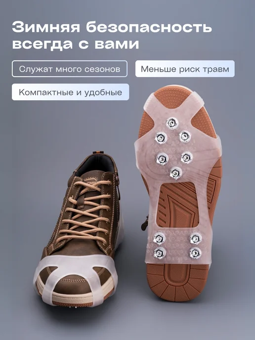 SandalCharm Ледоступы на обувь противоскользящие, вариант, фото 3