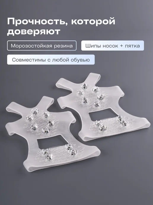 SandalCharm Ледоступы на обувь противоскользящие, вариант, фото 4