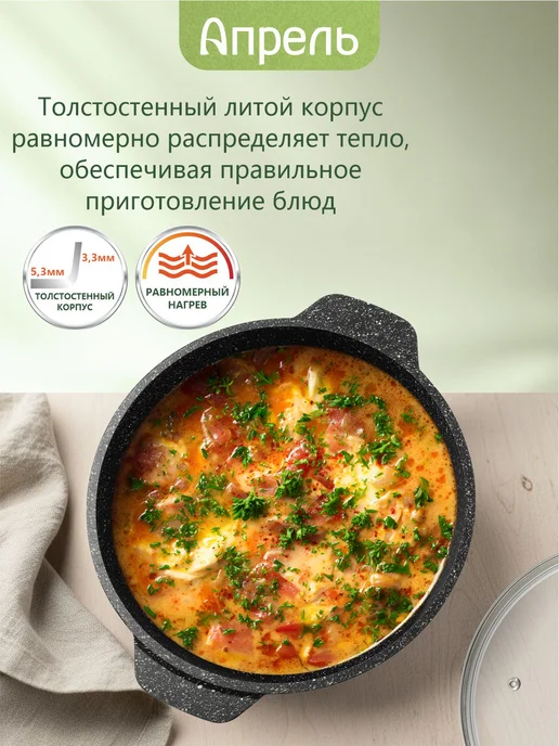 Апрель. Кастрюля со стеклянной крышкой 2 л, 2 л, фото 2