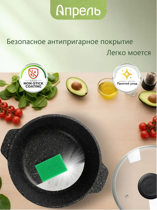 Апрель. Кастрюля со стеклянной крышкой 2 л, 2 л, фото 4