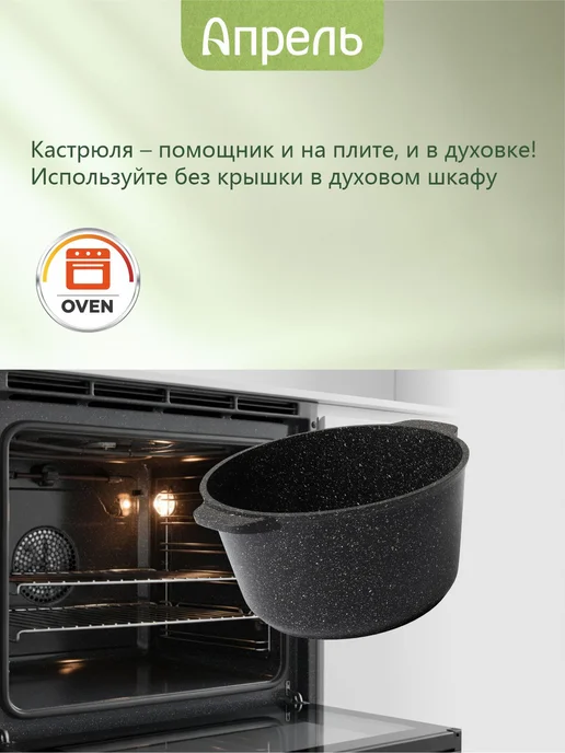 Апрель. Кастрюля со стеклянной крышкой 2 л, 2 л, фото 6