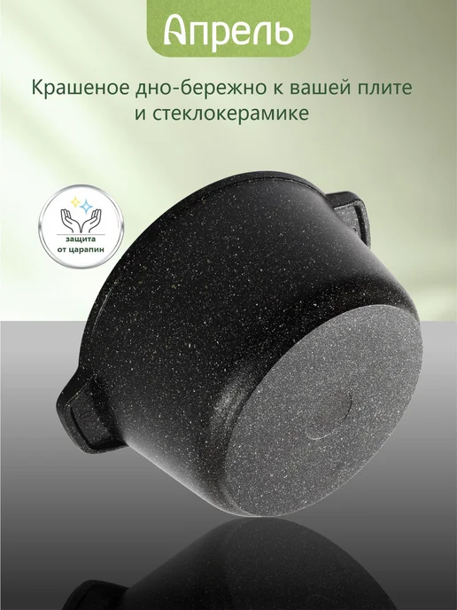 Апрель. Кастрюля со стеклянной крышкой 2 л, 5 л, фото 3