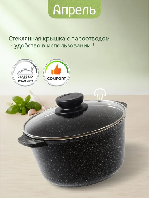 Апрель. Кастрюля со стеклянной крышкой 2 л, 5 л, фото 5