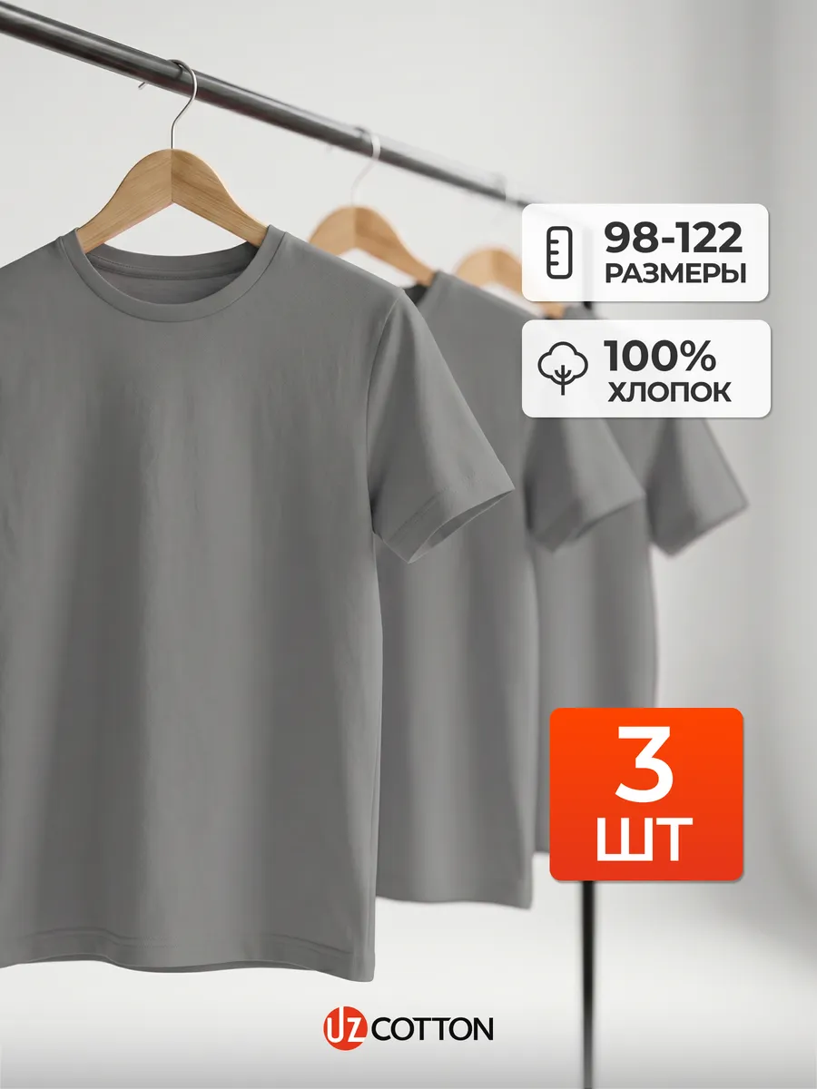 Набор футболок серых для малышей однотонные хлопок 3 шт
