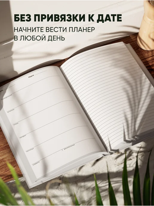 Zero Point Еженедельник планер недатированный А5 ежедневник блокнот А5, черный, фото 2