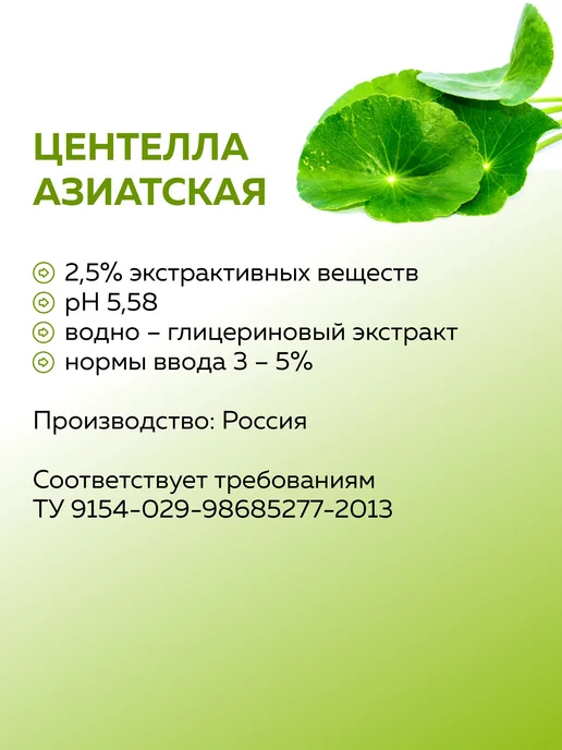 ADK cosmetics Косметический актив экстракт Центеллы Азиатской, 50г, 50 г, фото 2