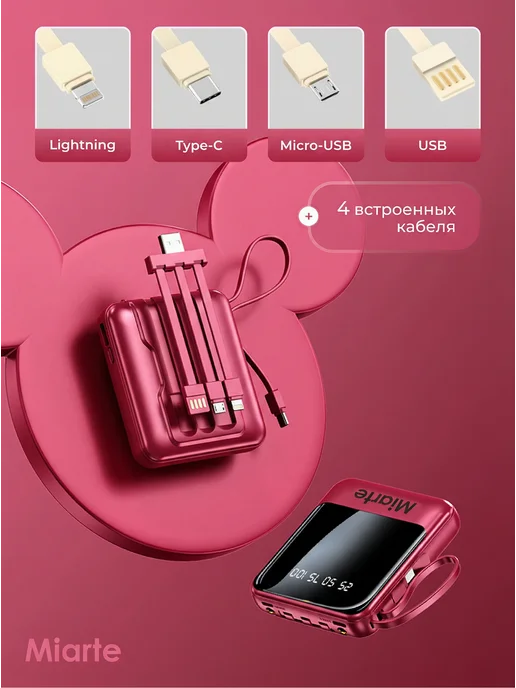 MIARTE Повербанк для iphone, android 20000, Power bank для телефона, фиолетовый, фото 2
