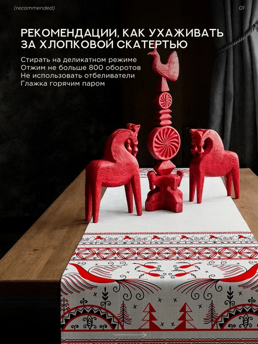Унисон Рушник свадебный для каравая 150х40 Русская душа Обережье, вариант, фото 4