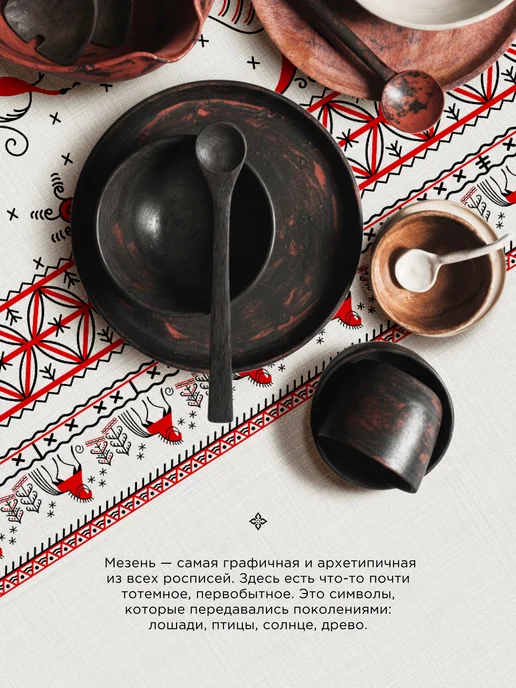 Унисон Рушник свадебный для каравая 150х40 Русская душа Обережье, вариант, фото 6