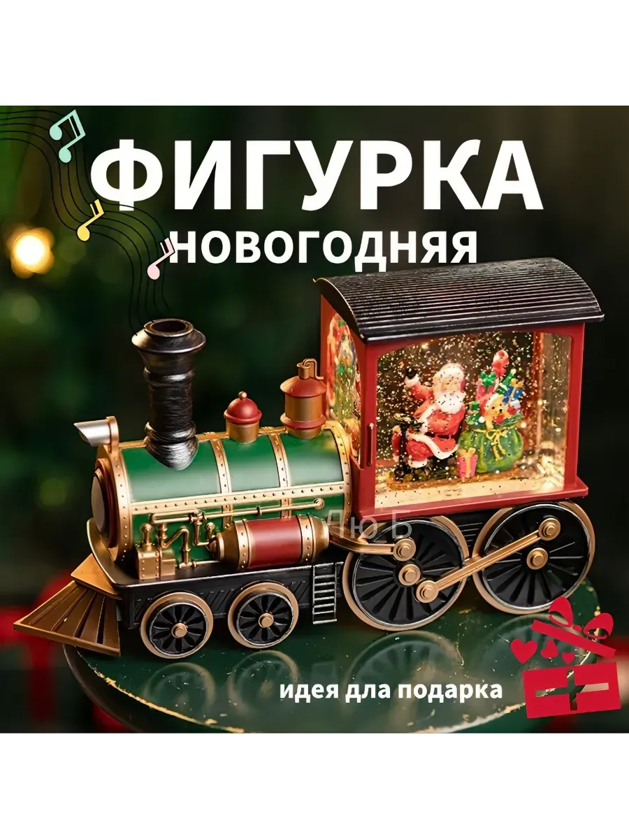 Новогодний фонарь со снегом и подсветкой декор под елку