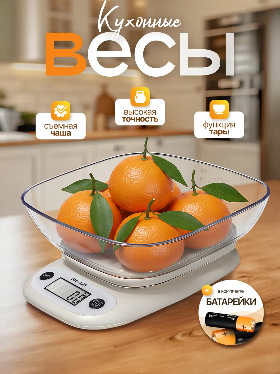 Весы кухонные электронные настольные с чашей