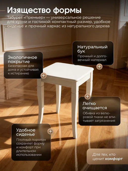 Комплект табуретов Премьер из массива бука белый, белый, фото 2