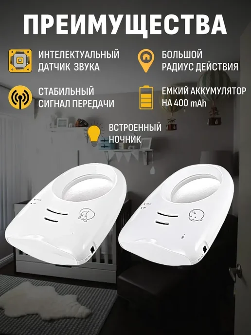 Радионяня беспроводная для новорожденных, голубой, фото 2