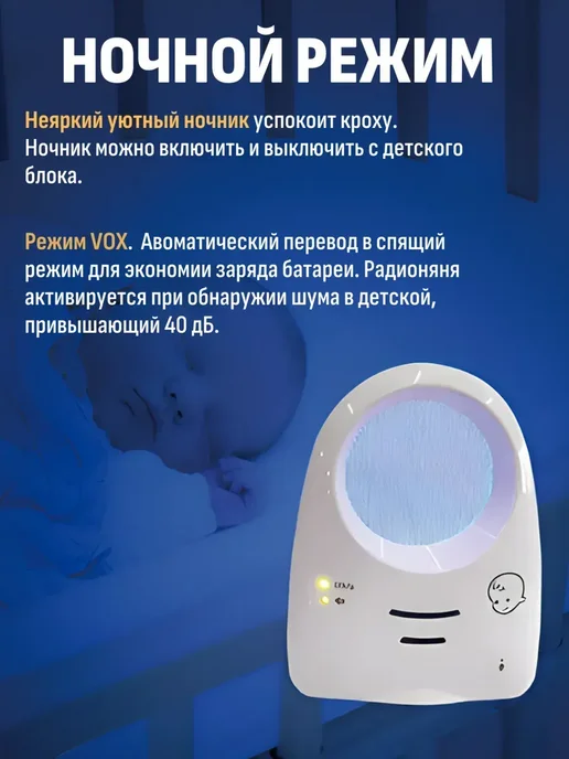 Радионяня беспроводная для новорожденных, голубой, фото 5