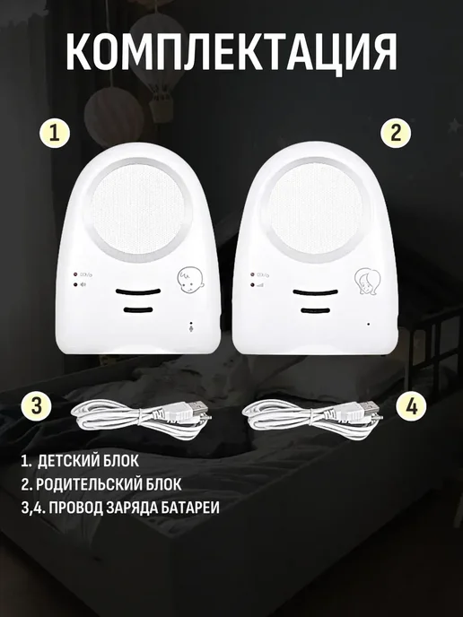 Радионяня беспроводная для новорожденных, голубой, фото 8