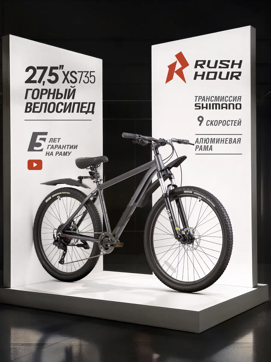 Велосипед алюминиевый взрослый горный 27,5" рост 160-175 см