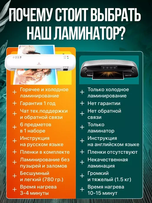 Ламинатор для бумаги А4 с резаком, вариант, фото 3